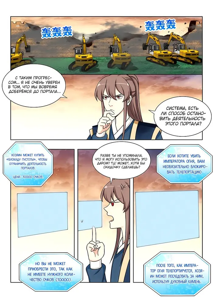 Страница 4