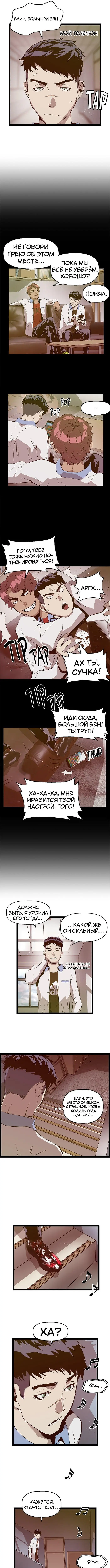 Страница 8