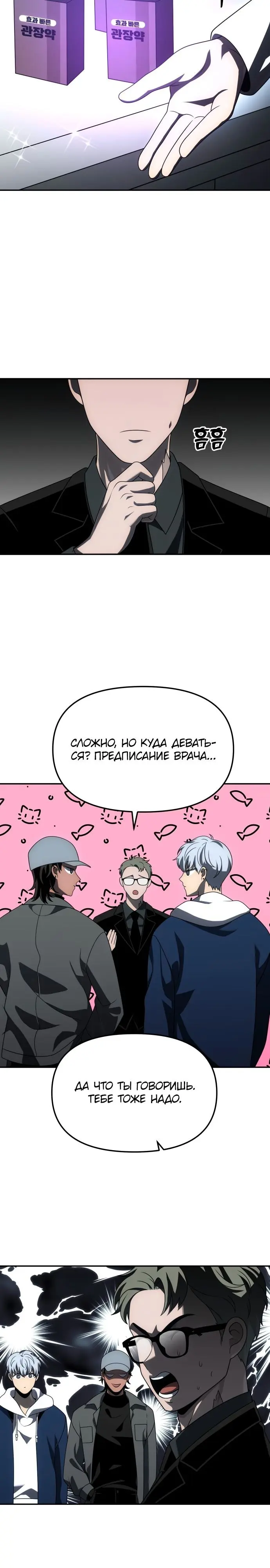 Страница 19