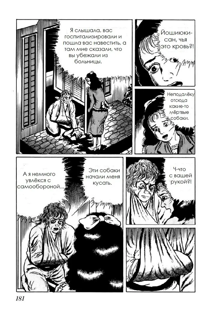 Страница 14