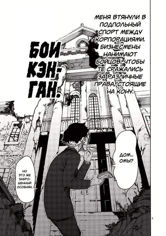 Страница 8
