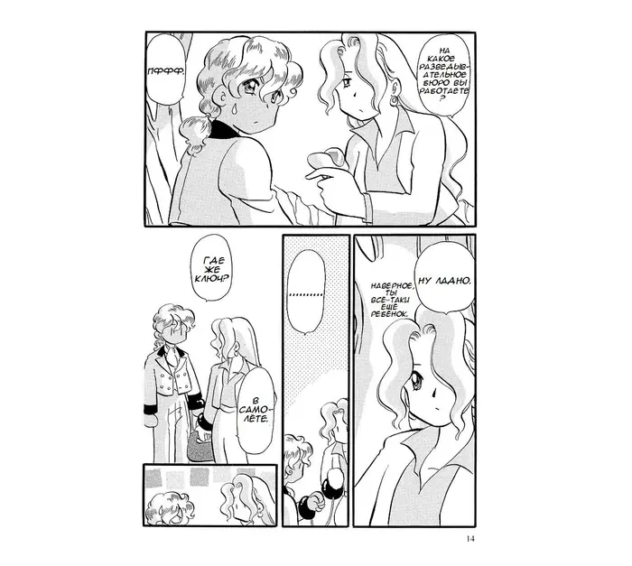 Страница 17