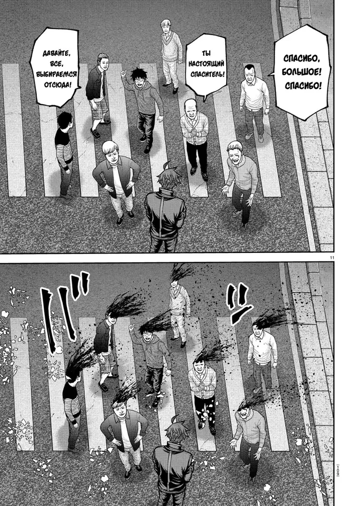Страница 11