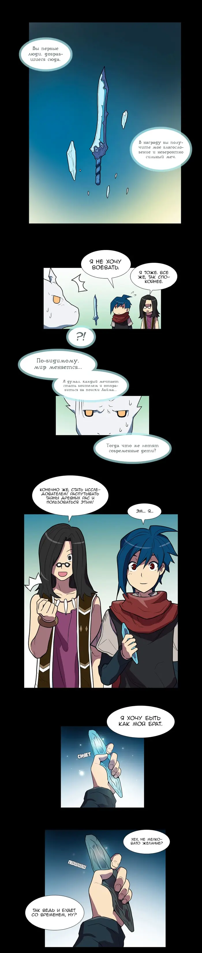 Страница 10