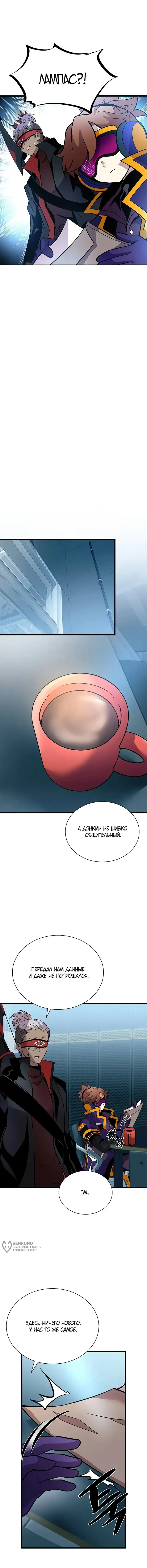 Страница 9