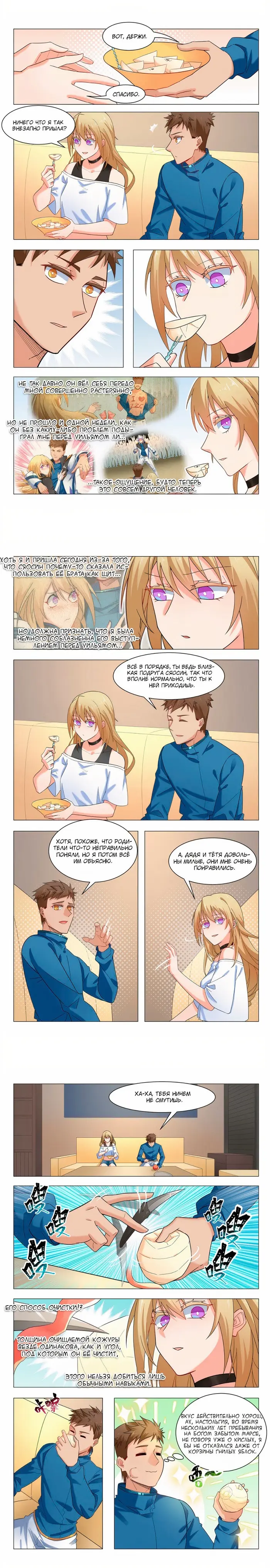 Страница 5
