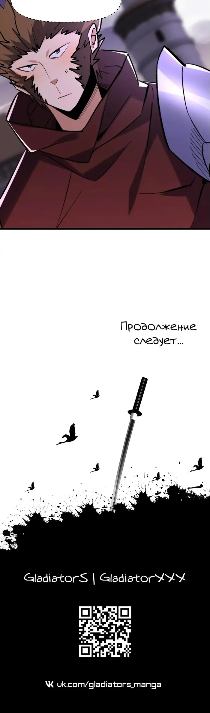 Страница 6