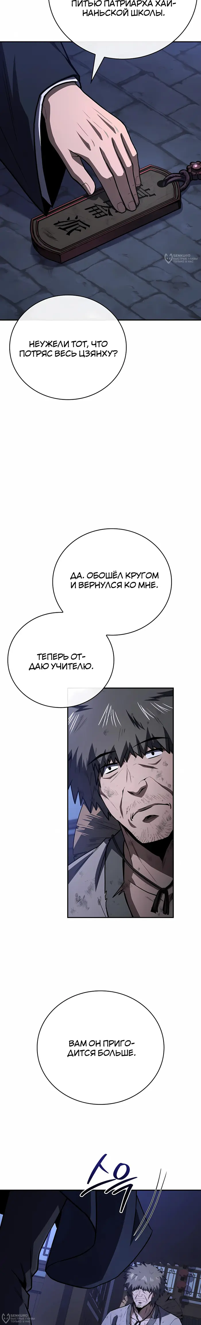 Страница 24