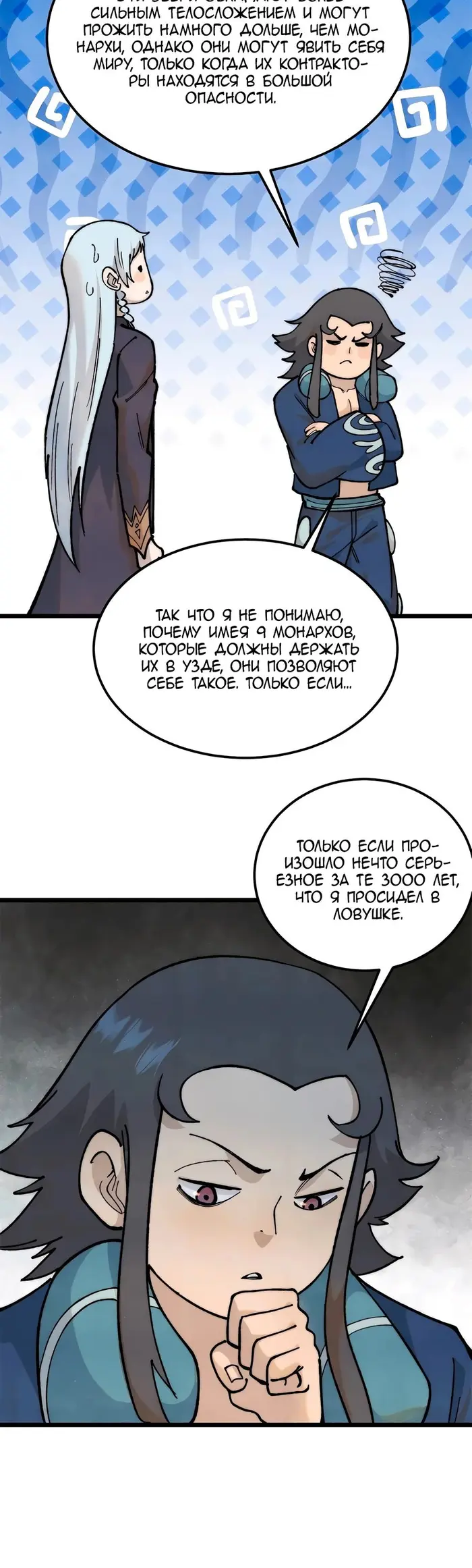 Страница 8