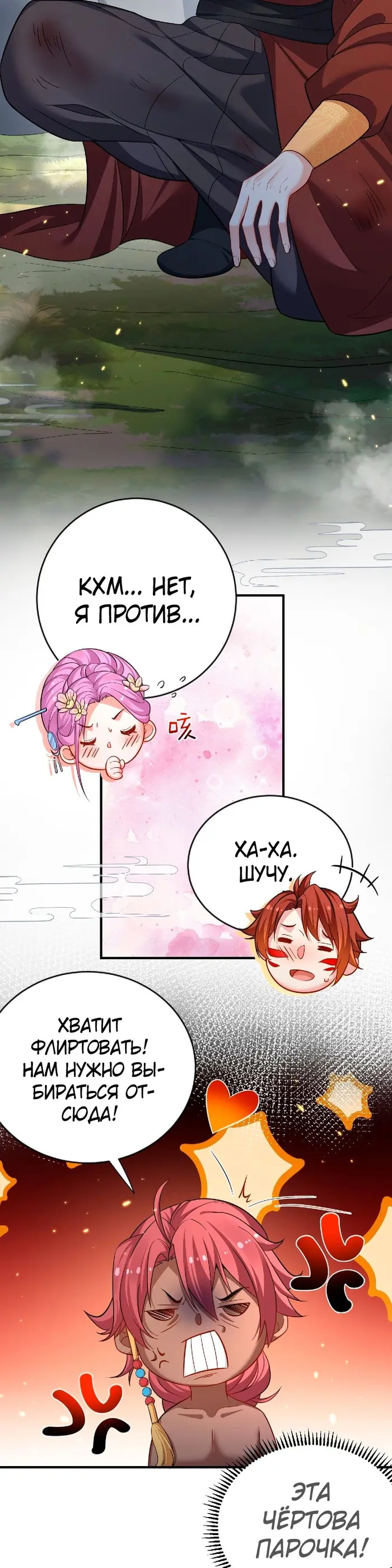 Страница 12