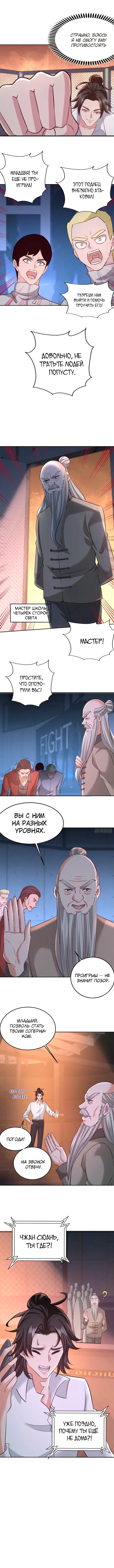Страница 3