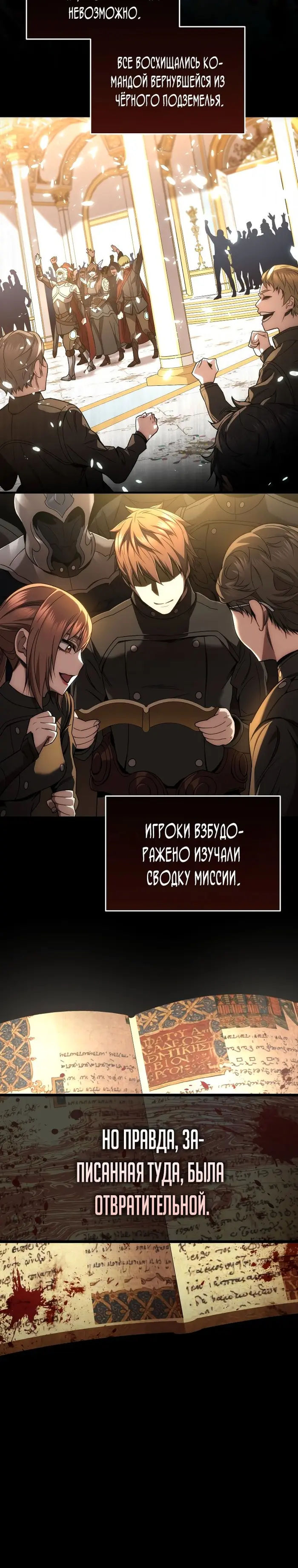 Страница 7