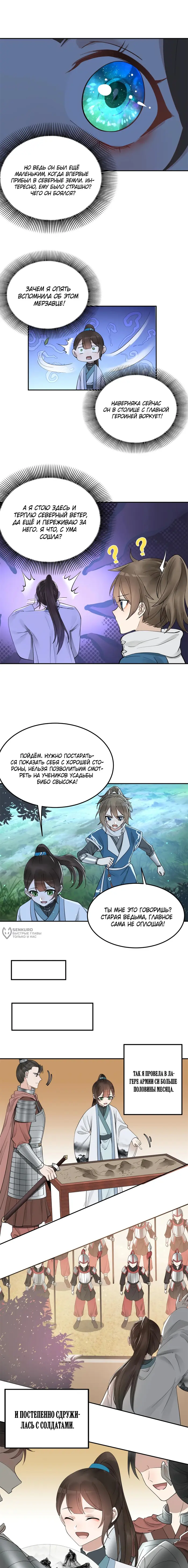 Страница 6