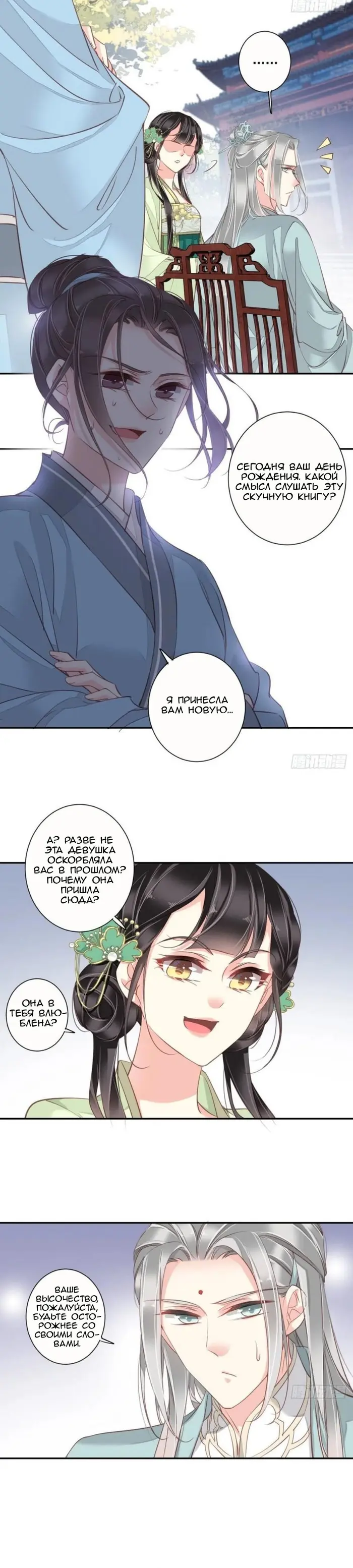 Страница 8