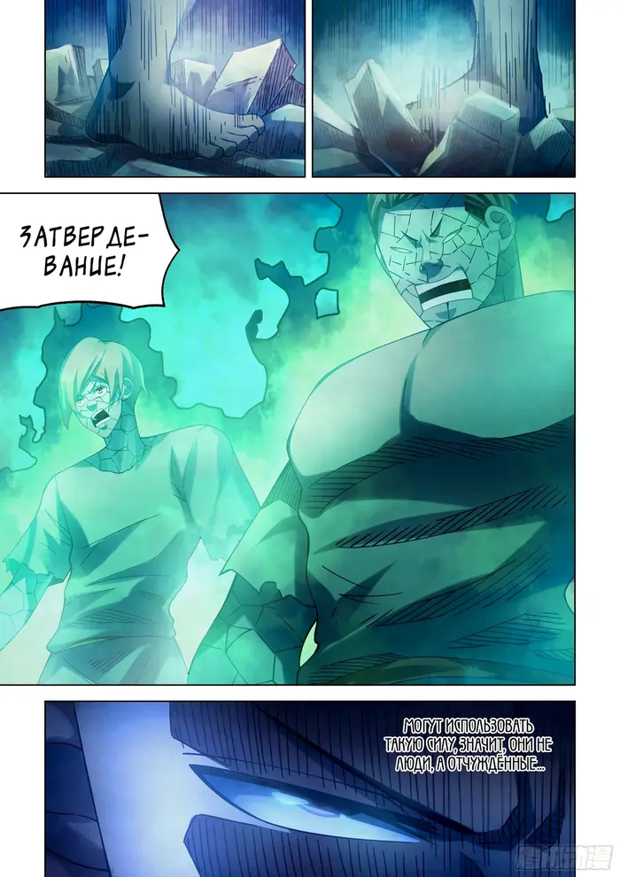 Страница 12