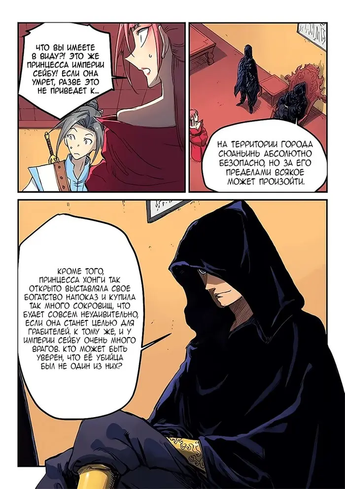 Страница 9