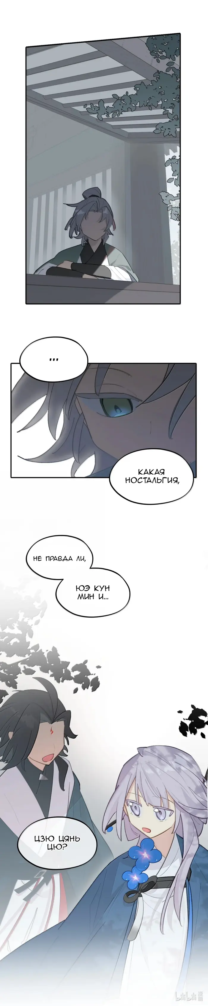 Страница 10