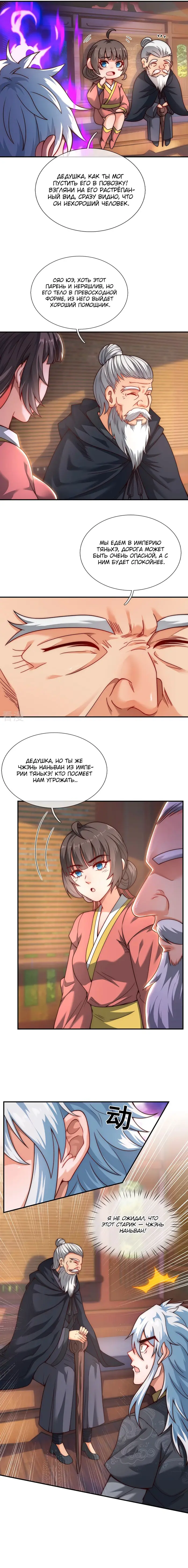 Страница 4