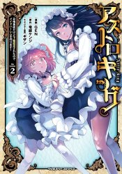 Warui Kakyuu Akuma O Korashimeru Zo!