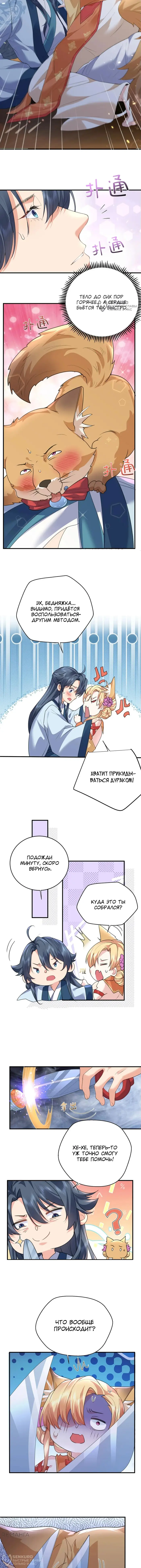 Страница 4