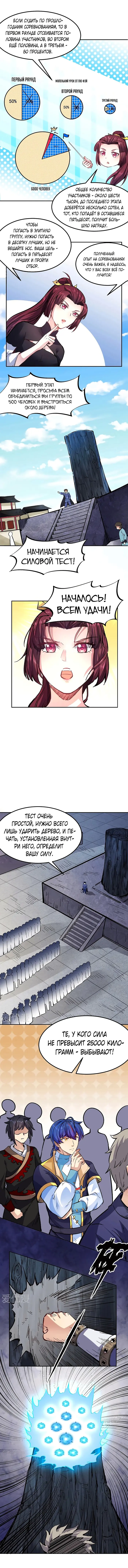 Страница 2