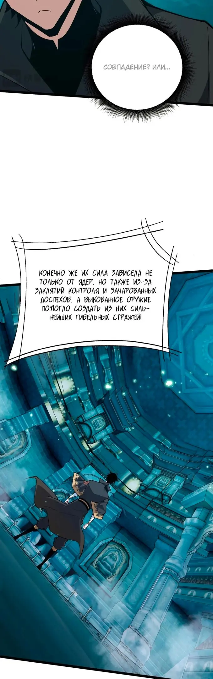 Страница 38