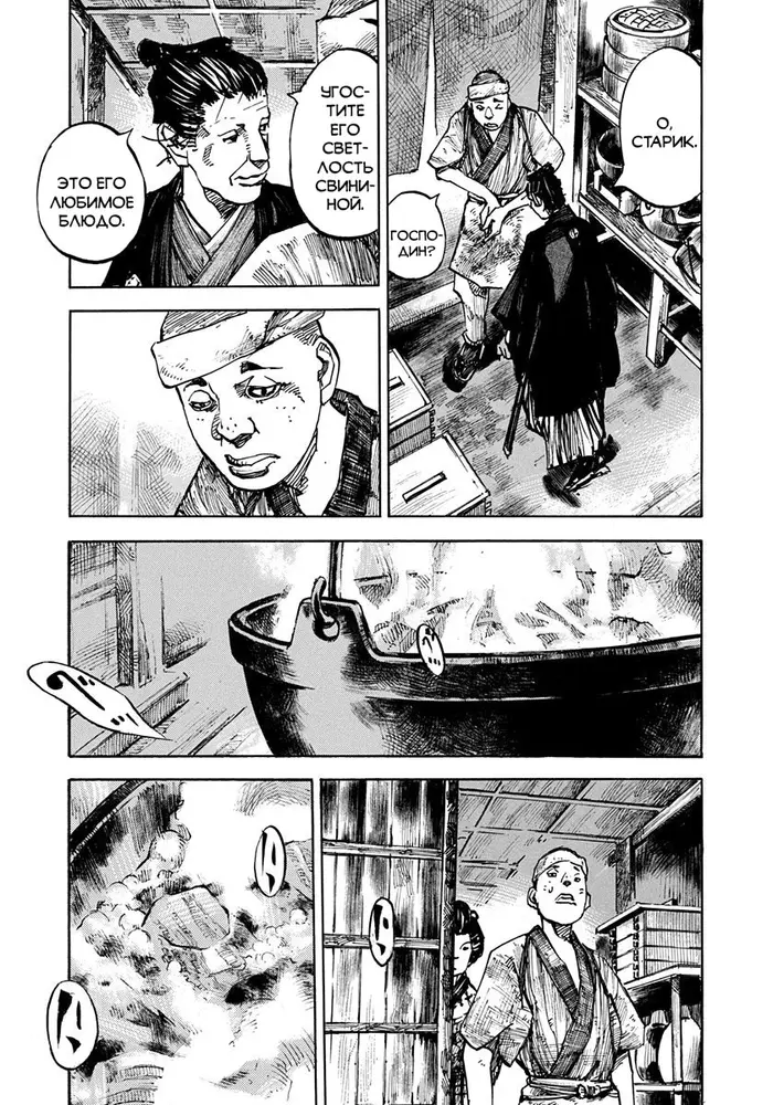 Страница 11