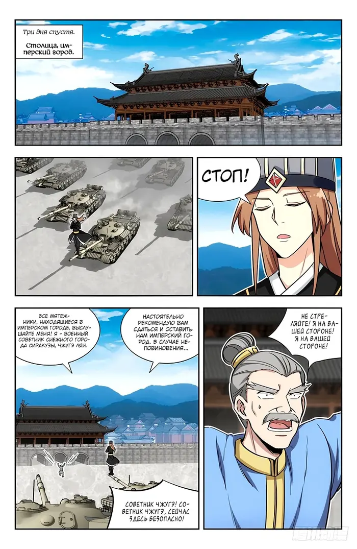 Страница 8