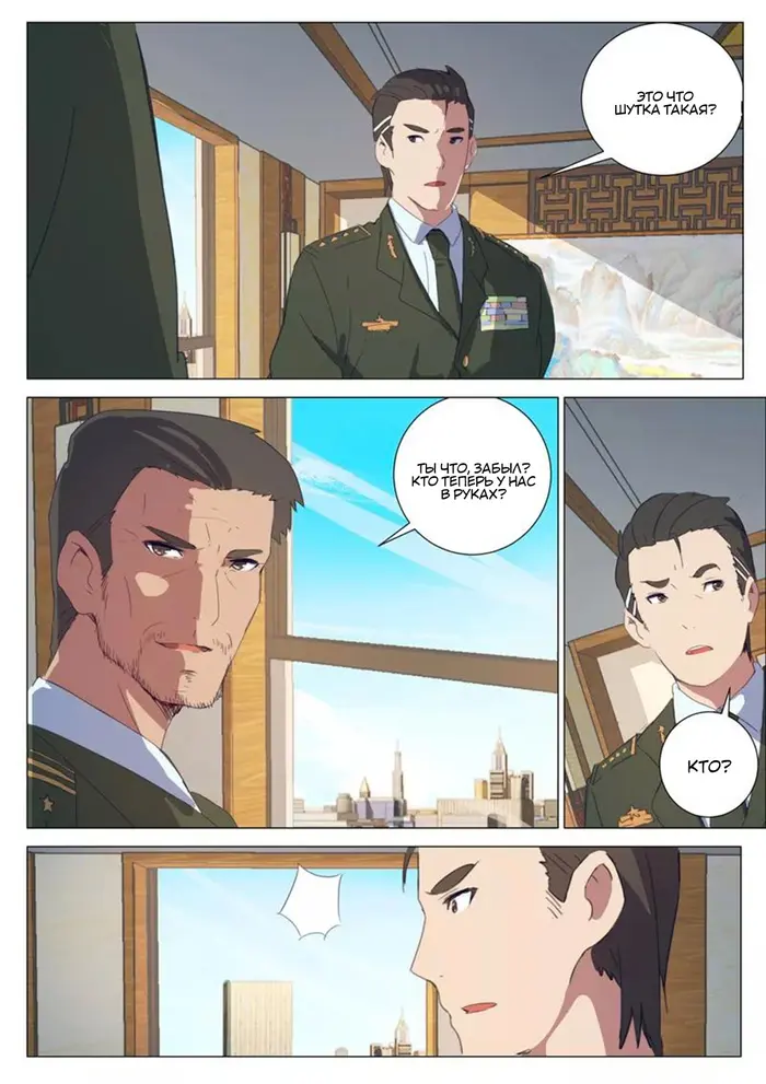 Страница 7