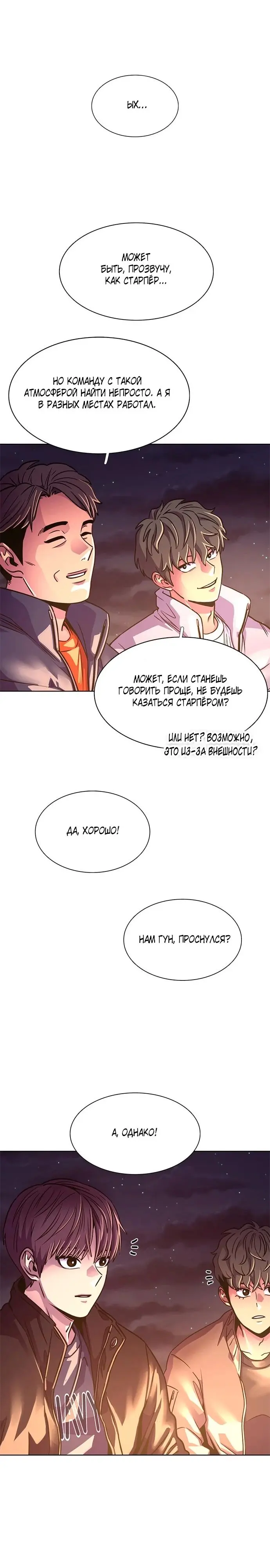 Страница 24