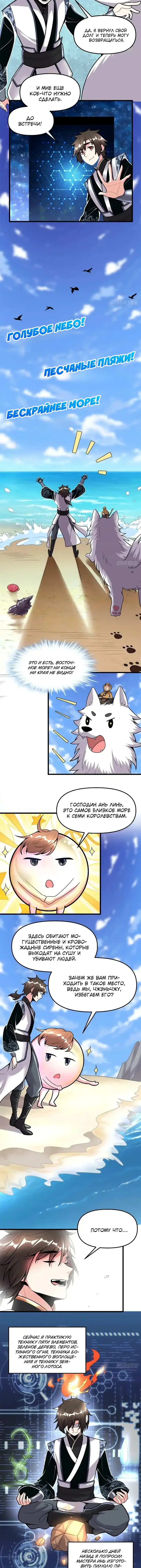 Страница 3