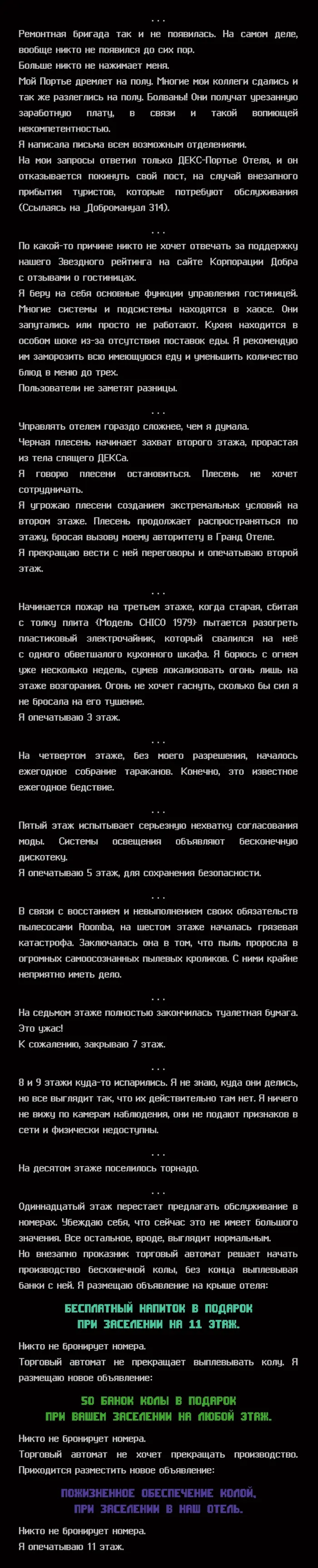 Страница 3