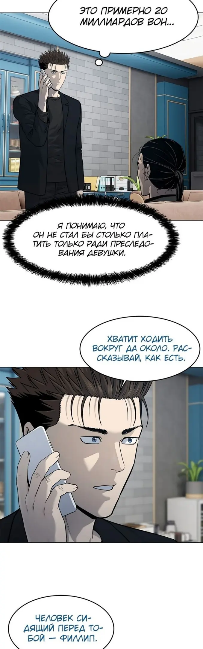Страница 25
