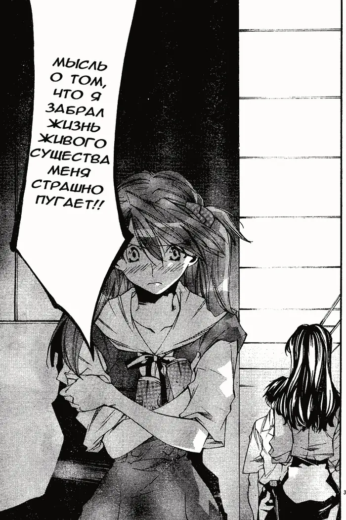 Страница 36