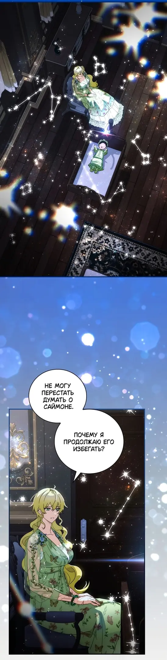 Страница 47