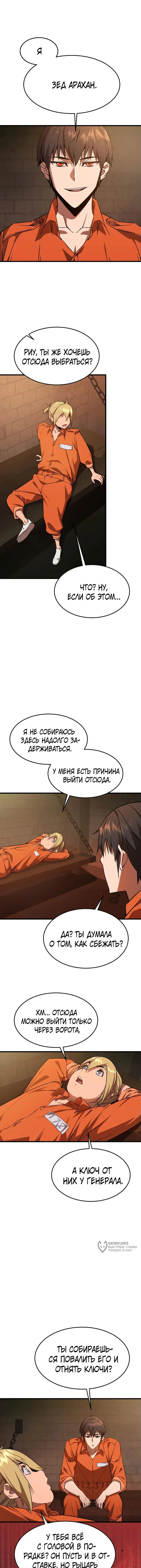 Страница 13
