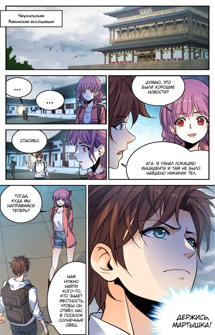 Страница 12