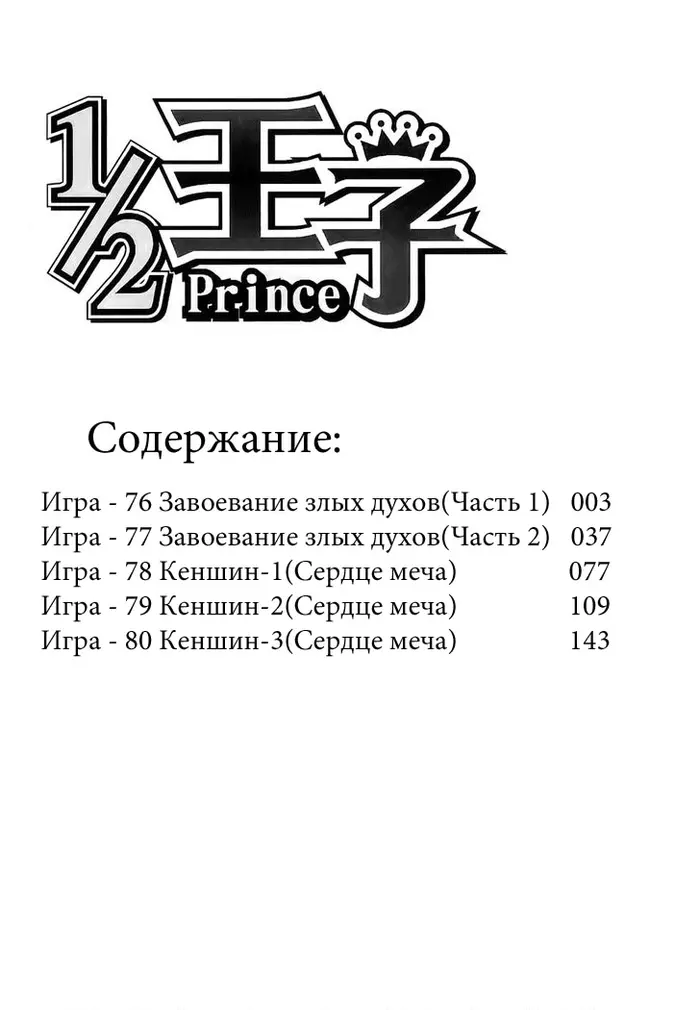 Страница 3
