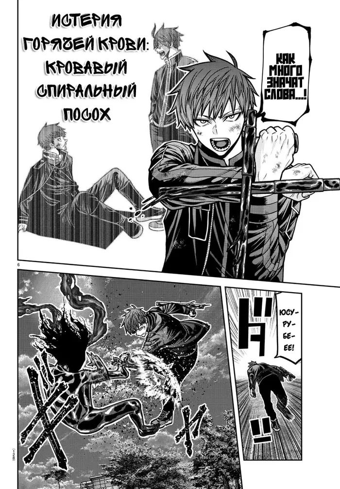 Страница 6