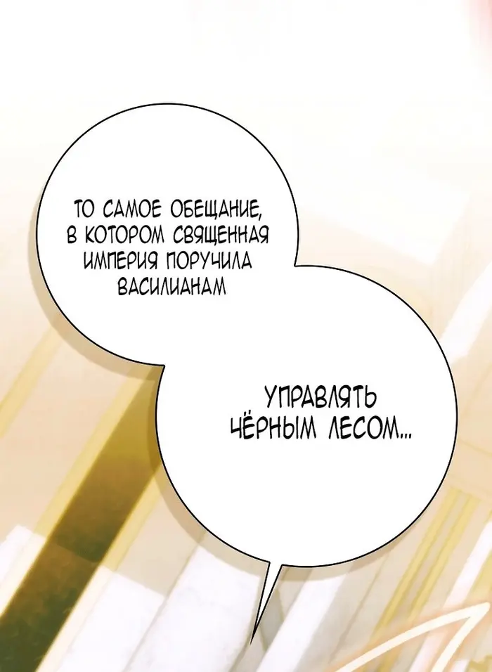 Страница 84