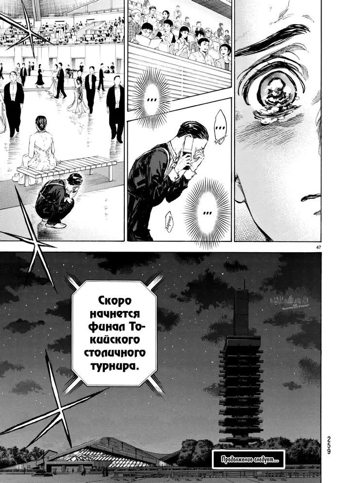 Страница 47