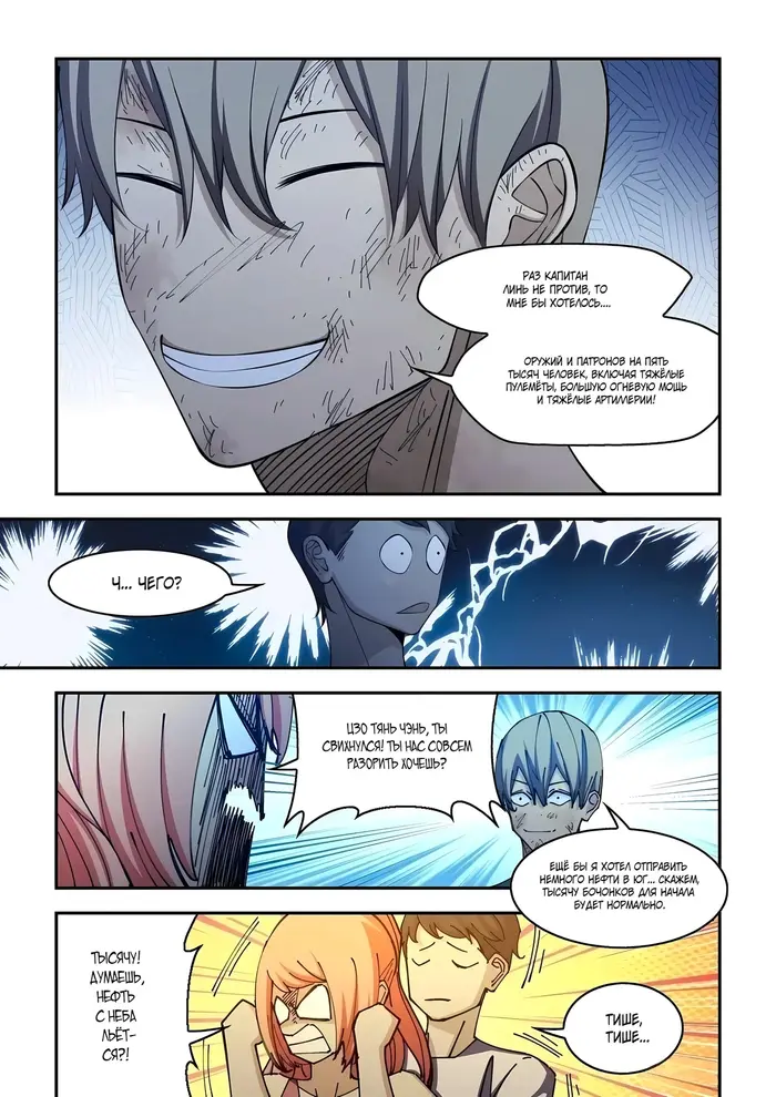 Страница 4