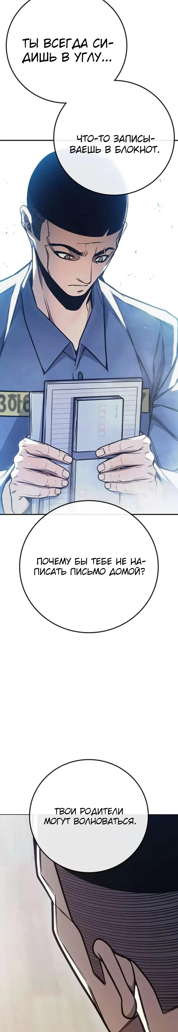 Страница 38