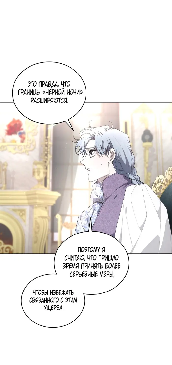 Страница 85