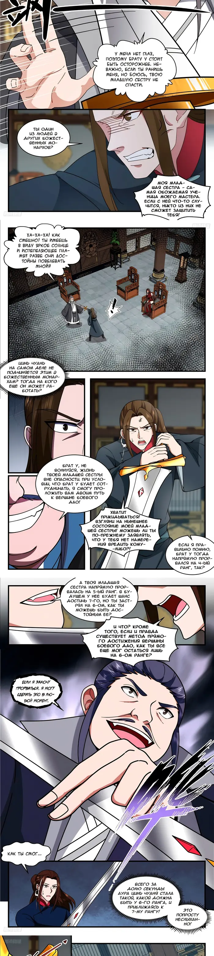 Страница 4