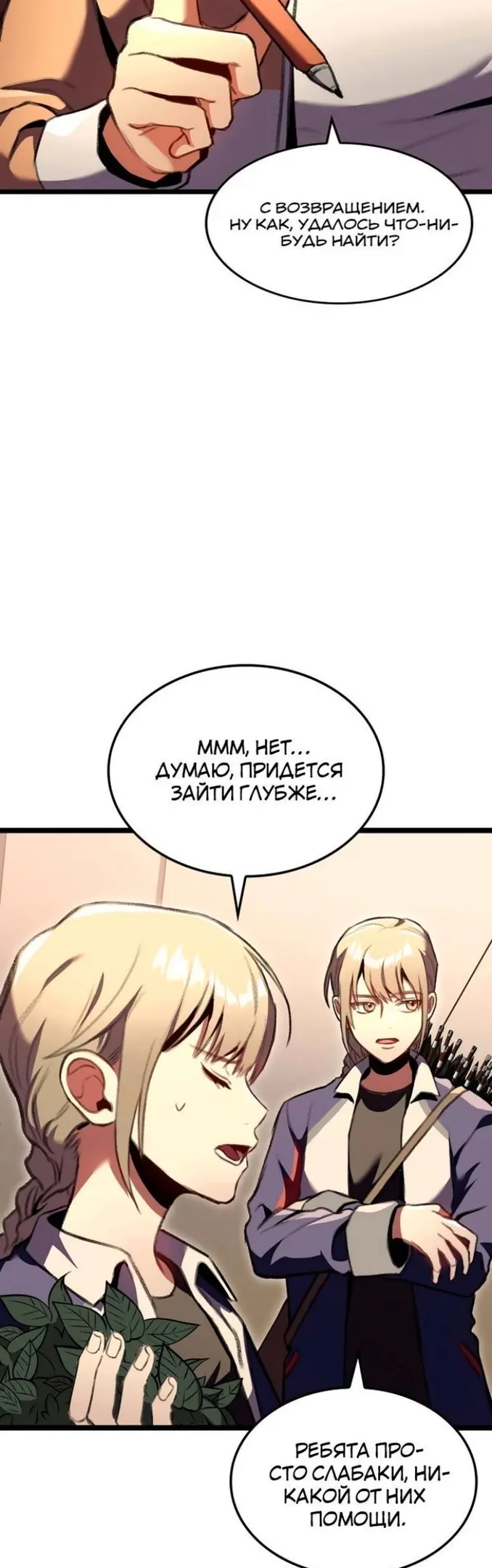Страница 40