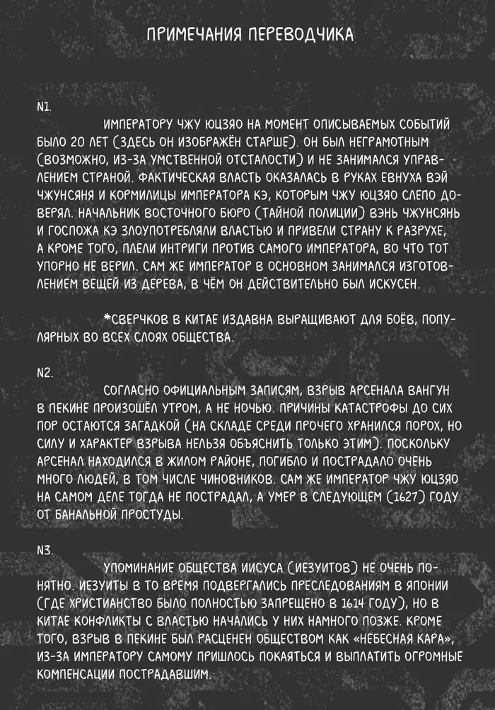 Страница 24