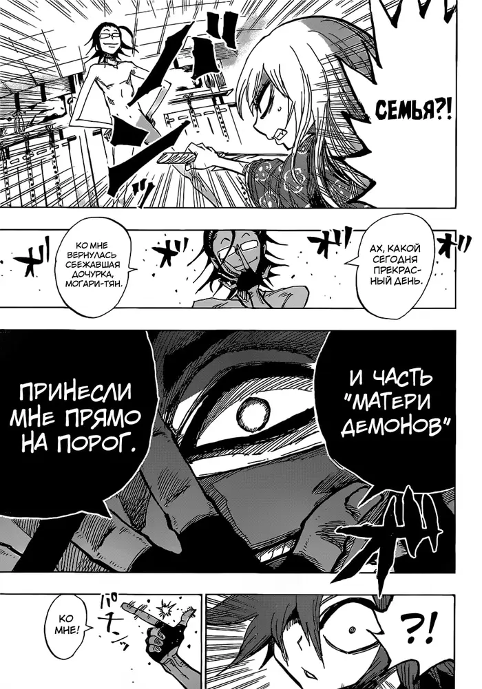 Страница 18