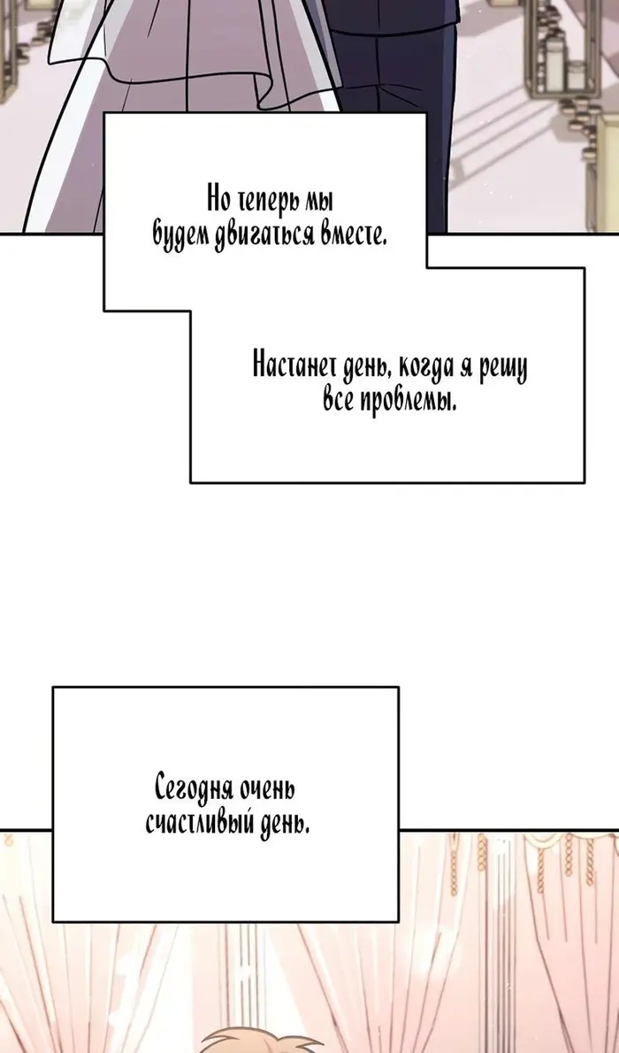 Страница 85