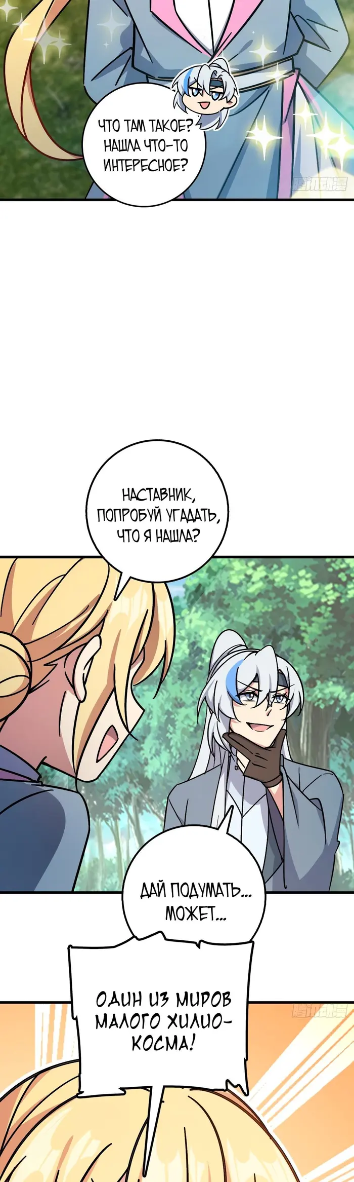 Страница 35